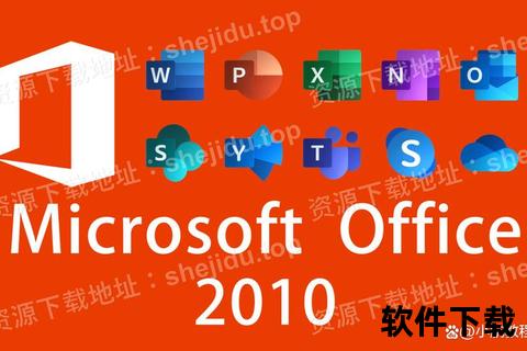 Office2010官方下载_正版软件获取步骤及安装指南