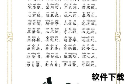 弟子规txt下载