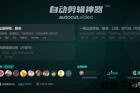 炫酷剪辑神器一键生成超流畅游戏视频大片 炫酷剪辑神器一键生成超流畅游戏视频大片