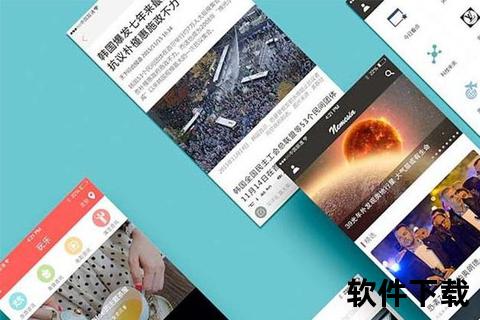 网易新闻APP下载_海量资讯实时更新-官方正版一键获取