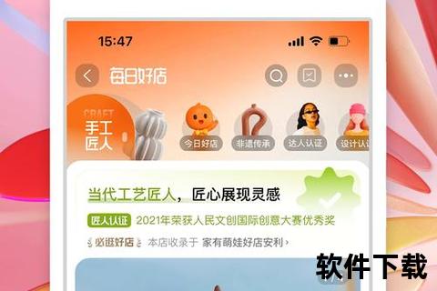 淘宝app下载淘宝APP官方下载入口一键获取最新版轻松畅享购物优惠与便捷服务