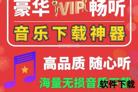 无损音质MP3免费下载_热门音乐资源推荐-最新单曲畅享合集