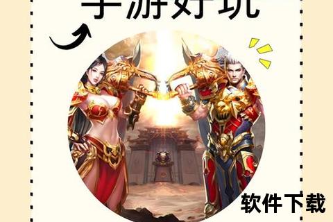 《燃情激战充点卡传奇手游:极致策略智斗巅峰趣味冒险》 《燃情激战充点卡传奇手游:极致策略智斗巅峰趣味冒险》