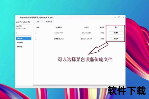 麒麟快传下载_高效安全文件传输工具推荐
