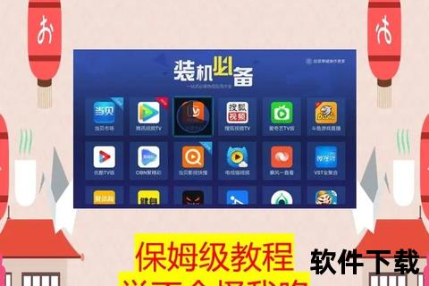 腾讯视频TV版下载教程-智能电视高清影视资源安装指南