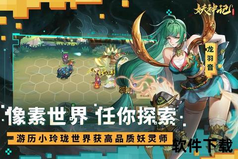 妖神手游智谋争锋炫酷策略激荡奇趣冒险之旅 妖神手游智谋争锋炫酷策略激荡奇趣冒险之旅