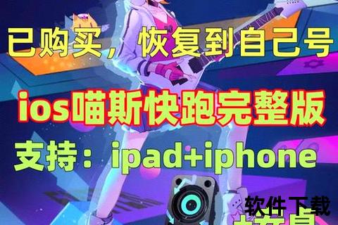 喵斯快跑免费下载_安卓最新版v4.10.0全角色曲包解锁