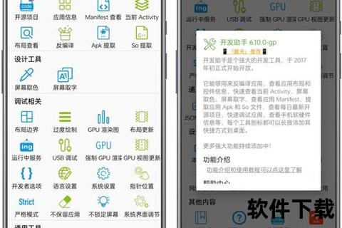 极致高效全能助手 软件管家独立版畅享极速智能新体验