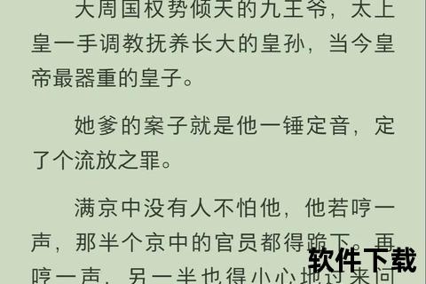 免费小说txt下载_全本精校电子书资源库畅快获取