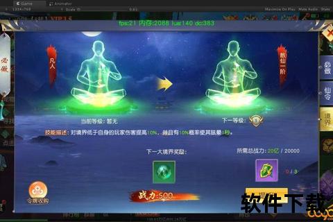 九天仙缘手游：智谋激荡纵横三界 奇趣策略畅享仙侠征途