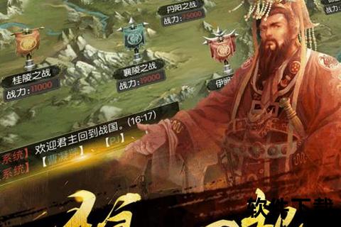 战国  手游-战国 手游