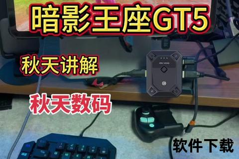 暗影王座云端下载教程-详细步骤与存储方法解析
