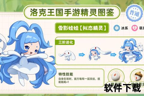 洛克王国手游下载_重拾童年回忆畅游魔法世界-官方正版一键获取攻略