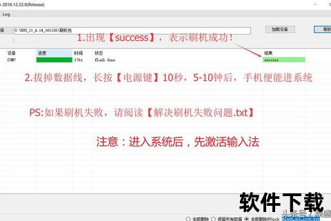 MTK刷机工具下载_官方资源包及一键操作教程指南