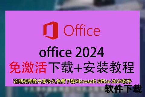 《全面解读Word高效实用的微软Office办公软件核心工具》