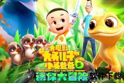 大头儿子小游戏下载_亲子益智游戏合集-免费安装包资源一键获取