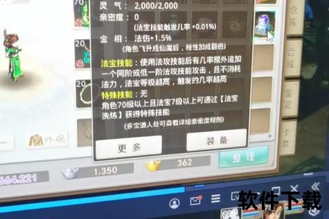 问道手游精怪智斗奇趣冒险深度策略与欢乐对决 问道手游精怪智斗奇趣冒险深度策略与欢乐对决
