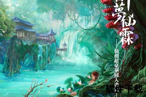 醉梦仙剑手游歌曲悠扬旋律缱绻千年幻境重逢 醉梦仙剑手游歌曲悠扬旋律缱绻千年幻境重逢