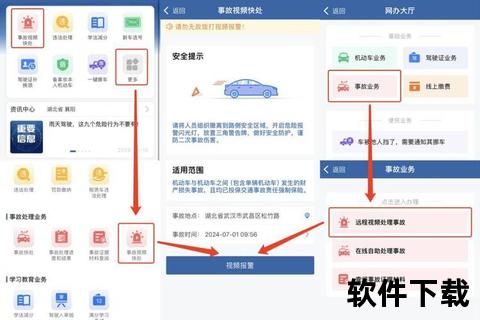 12123app下载指南-交管服务平台安装步骤与使用教程