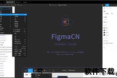 Figma下载安装教程详解-手把手教你快速完成软件配置