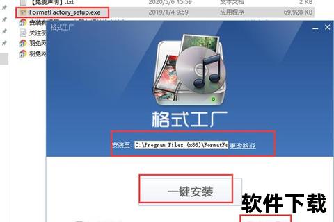 格式工厂免费版下载-多功能文件转换工具一键获取指南