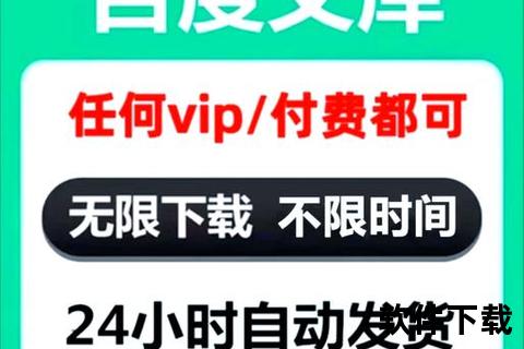 全本免费下载_海量资源无限畅享一键获取通道