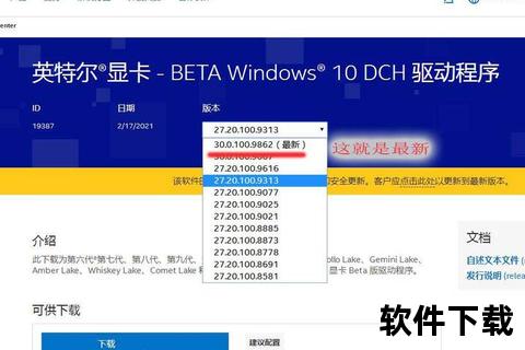 显卡驱动下载教程-官网安全安装步骤与最新版本获取