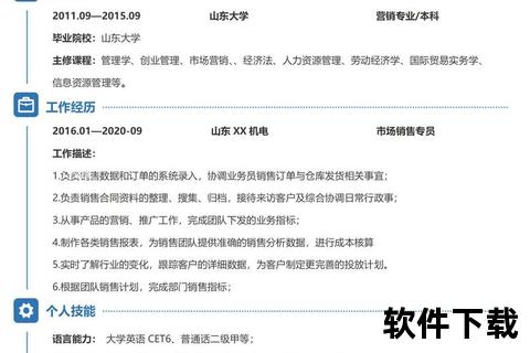 普通个人简历模板下载_免费Word-PDF格式可编辑-求职必备文件