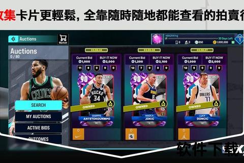 极致策略碰撞无限趣味NBA2K19手游修改器深度定制畅玩新境界