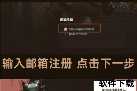 战网官网客户端下载指南：安全安装与正版获取教程