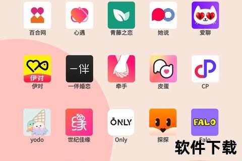 泡妞软件下载必备神器_免费高效交友应用推荐