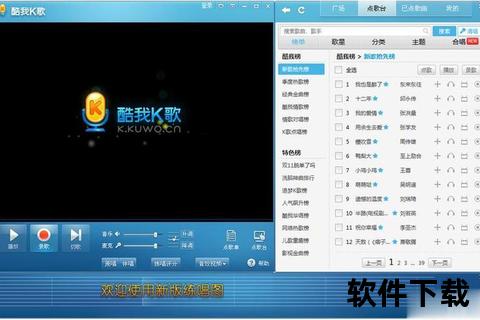 歌声音频随心下_热门K歌软件免费下载-海量伴奏与专业音效畅享 歌声音频随心下_热门K歌软件免费下载-海量伴奏与专业音效畅享