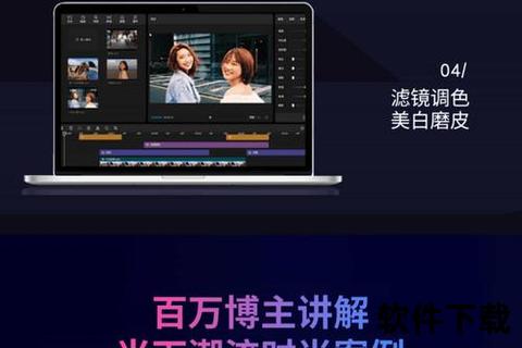 剪映专业版下载安装教程-电脑版详细步骤及常见问题处理