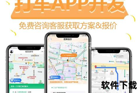 滴滴代驾APP下载安装指南-一键获取安全代驾服务体验