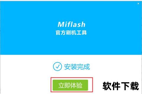 miflash下载教程：详细步骤与常见问题解答