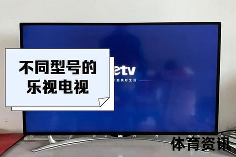 乐视电视看直播教程：详细步骤与实用方法解析