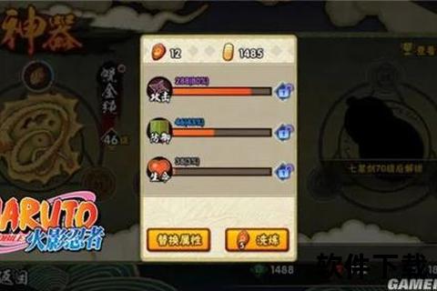 火影忍者：崩玉系统-完整版下载及一键获取攻略