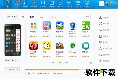 下载安卓应用汇