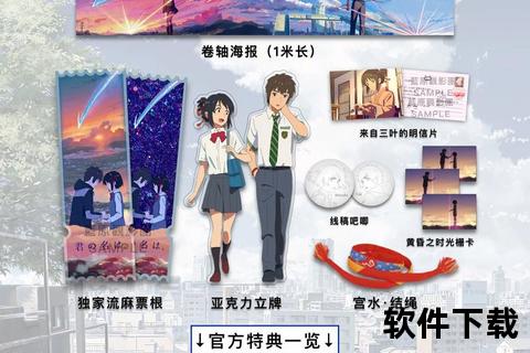 视频下载指南：你的名字高清资源获取与保存教程