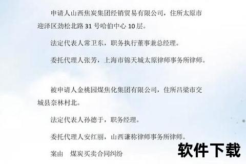 裁决小说下载