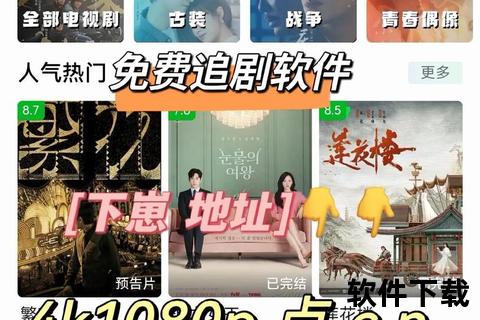 免费追剧app下载指南_热门影视资源畅享-高清无广告一键获取