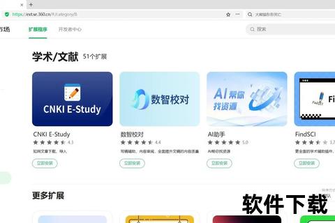 360下载管理_极速下载利器与智能文件传输优化方案