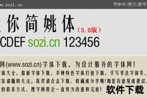 方正姚体字体免费下载_官方正版获取与安装指南