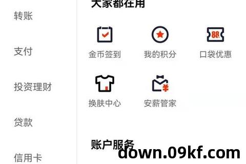 平安银行app官方下载