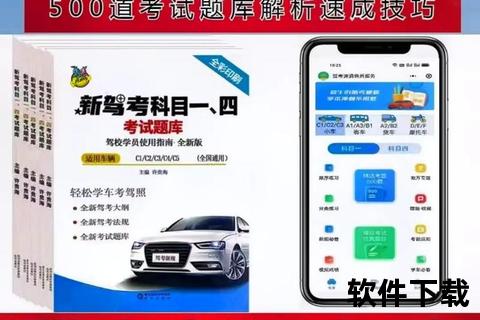 驾考宝典免费下载_2023最新版-科目一至四题库全攻略