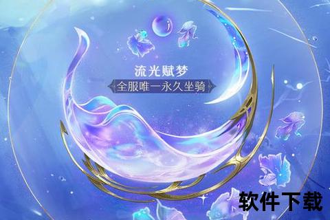 倩女幽魂手游坐骑_倩女幽魂手游坐骑一览表
