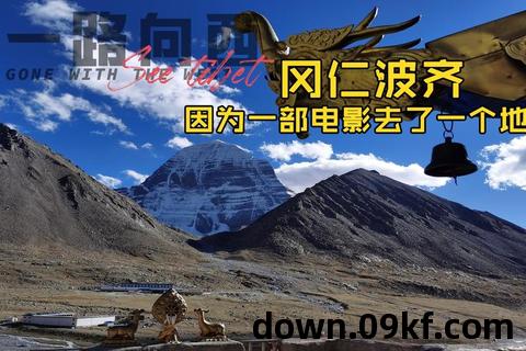 一路向西 电影下载