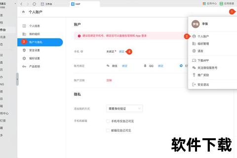 钉钉电脑版下载安装指南：详细步骤与操作教程