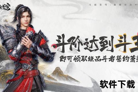 斗破苍穹手游智战巅峰燃情对决策略深度碰撞无限趣味设计 斗破苍穹手游智战巅峰燃情对决策略深度碰撞无限趣味设计
