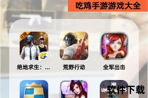 低配版吃鸡手游_低配版吃鸡手游推荐